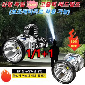 신형 독일 XPG 고출력 헤드램프 초강력 LED 충전식 캠핑등산용 보조 겸용 고휘도 원거리조명 표시