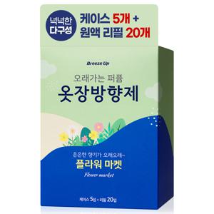 오래가는 옷장방향제 퍼퓸 샤쉐 실내탈취제 걸이형 5개+리필 20개(플라워마켓)