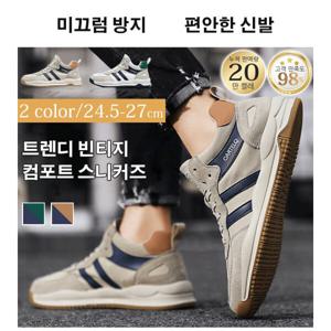 트렌디한 컬러블록 레트로 운동화  끄럼 방지 기능으로 안정적인 착용감