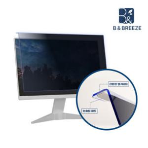 비앤브리즈 24인치 모니터 보안필름 블루라이트 차단 거치식 프라이버시 보호 보안 필름