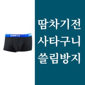 까뮤 남자팬티 남성속옷 드로즈 속옷 단품 32종 택1