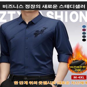 남자 실크기모남방 긴팔 남자 겨울 셔츠기모 남방 겨울 기모 와이셔츠