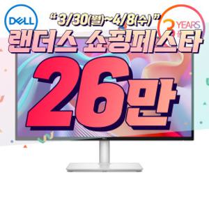 델 S 27 모니터 S2725DSM 68.5cm IPS QHD 144Hz 스피커 피벗 사무용 가정용 업무용 실구매가 26.1만
