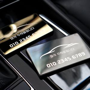 더블유로더 메탈 주차번호판 주차알림판 전화번호판