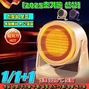 신형 고출력 PTC 가정용 난방기 겨울철 소형 2단계 온도조절 전기 히터 다기능 절전형 가열기유니버설