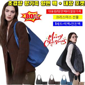 크리스마스 선물 초경량 양면 백 + 내장 포켓 리버시블 슬라우치 백 여성 버킷백