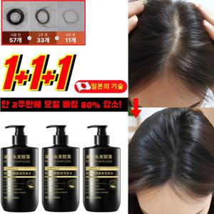 2026일본의 기술1+1+1 완화 볼륨 샴푸 완화 트러블 두피 케어 샴푸 대용량 샴푸 오일 컨트롤 볼륨