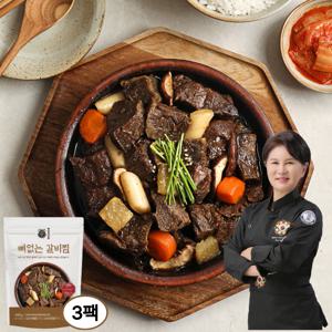 마음식당 국내산 뼈없는 순살소갈비찜 500g x 3팩 당일배송 1+1+1 실온보관 갈비찜