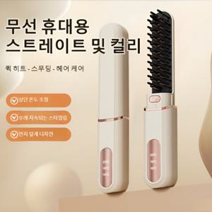 15초 급속가열 휴대용 무선 미니 전동 빗 무선 빗 고데기