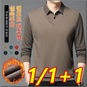 남성 기모 셔츠 기모레이어드셔츠 중년 긴팔 셔츠 정교하고 세밀하다 3d 입체 커팅 스프 톱 롤업 없음