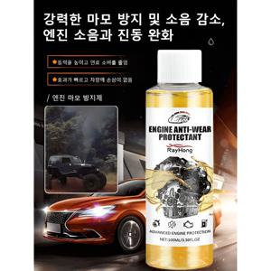 독일수입1+1엔진 마모 방지 보호제 자동차 엔진오일 첨가제/소음 감소 떨림 방지 수명 연장