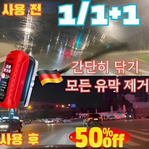 유막제거 스펀지 1/1+1 강력 오염 제거 자동차 유리 유막 제거 스폰지 업그레이드 버전 차량용 유막 제거제