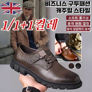 영국 잉글리시 비즈니스 남성 가죽 슈즈 백년 전통 브랜드 구두 건강케어 남성 슈즈 잉글리시 남성 매력