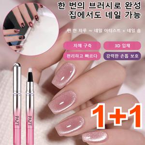 1+1 초특가 3D 캣츠 아이 네일 펜슬 네일 오일펜 수성 네일 매니큐어