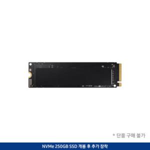 추가옵션_ SSD 250GB 추가 장착(확장 슬롯/개봉 후 장착)
