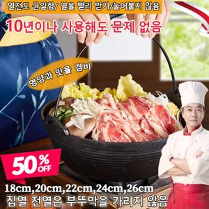 가정 필수주철 스키야키 냄비 원형냄비 무쇠 주물팬 샤브샤브 무쇠 샤브샤브냄비18cm20cm22cm24cm26cm