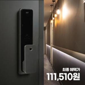 (13320원 쿠폰/특가) 현대HT 지문인식 즉시잠김 강화도어 푸시풀 디지털도어락 TDL-P1102F 공식판매인증점