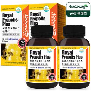 뉴질랜드 로얄 프로폴리스 플러스 1000mg x 90캡슐 2병 PROPOLIS 로얄제리 함유 총플라보노이드 40mg
