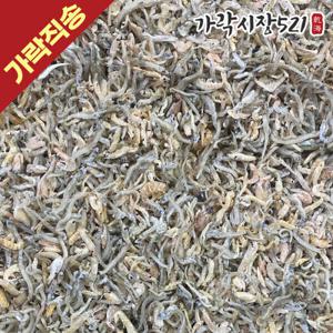 새우섞인 지리멸치 1.5kg 국내산 새우 잔멸치 세멸치 밥 어린이 멸치 경매 햇멸치