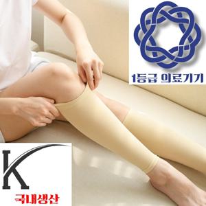 의료용 종아리 압박밴드 스타킹 베이지