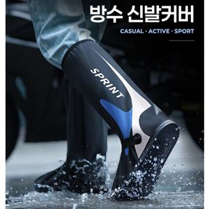 레인 스노우 방수 신발커버 레인부츠 오토바이 부츠 ((2개이상 추가할인))