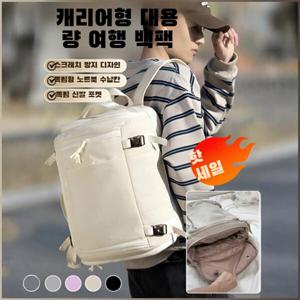 캐리어형 대용량 여행 백팩 휴대용 백팩 남자백팩 캐주얼 통기성 가방 무봉제 접이식