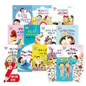 오은영 박사님의 똑똑 성교육동화 전13종ㅣ 세이펜호환 ㅣ 키움북스