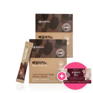 가르시니아 커피맛 다이어트 빠질라카노 대용량 2박스 총120포+뱅쇼 10포 증정