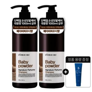 1+1 로더베르 약산성 퍼퓸 샴푸 베이비파우더 1000g 총2개 + 휩클렌징폼 1개 증정