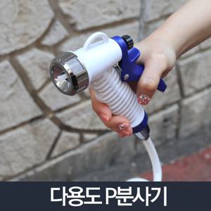 P 분사기/세차건 물분사기 다기능 청소용 고압 물호스