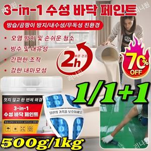 3-in-1 수성 포뮬러 바닥 페인트 다채로운 색상 다색 내마모성 에폭시 바닥페인트 초강력