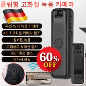 독일 기술 클립형 고화질 녹음 카메라 액션 바디캠 초소형 휴대용 녹음 액션캠 아웃도어 고화질 백홀더