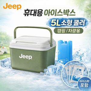 JEEP 휴대용 아이스박스 소형 쿨러박스 5L 캠핑 낚시 차량용 보냉박스