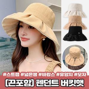 로튼 버킷햇 벙거지 스트랩 보넷 사파리 새틴 바캉스 모자 (2개이상 추가할인)