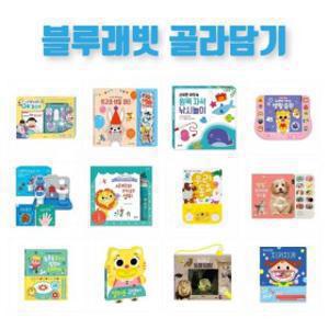 (특가) 블루래빗 사운드북 인기상품 골라담기 : 옵션선택 : 신상 포함