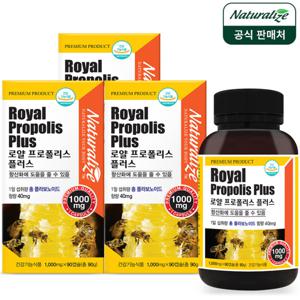 뉴질랜드 프로폴리스 캡슐 PROPOLIS 1000mg 90캡슐 3병 로얄제리 함유 고함량 플라보노이드 40mg