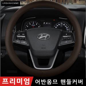 프리미엄 가죽 자동차 핸들 커버 차량 핸들 카바