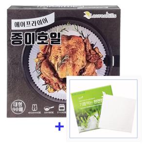 에어프라이어 대형 종이호일 접시형 90매+한지 기름종이 오븐 원형 Norway천연펄프