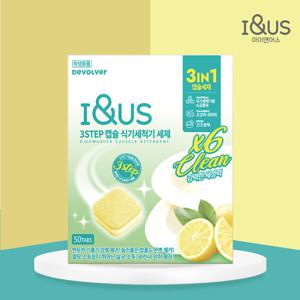 아이앤어스 식기세척기 세제 기름 물때제거 광택 살균 탈취 아이앤어스 3STEP 식세기 세제 50개입