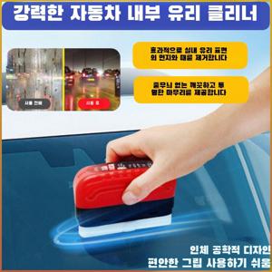 자동차 강력유리 유막제거제 김서림방지물티슈 글라인더 내부 드실드 청소 오염 방지 청결 효과가 좋다