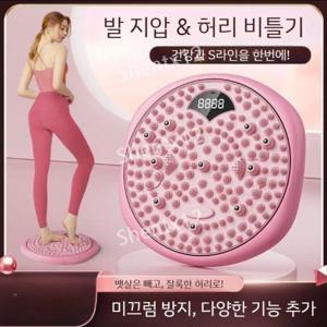 지압 트위스터 발마사지 스트레칭 회전운동 허리 운동기구 홈트기구