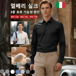 멀베리 실크 3중 보호 노다림 긴소매 셔츠 구김 없는 남성 셔츠 긴팔 턱시도 셔츠 구김방지 남성용