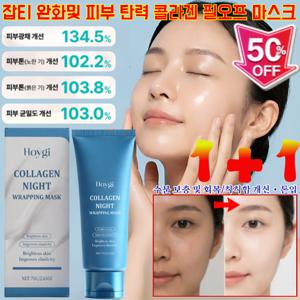 1+1멜라필크림마스크 콜라겐마스크팩 보습마스크팩 흡착케어 기미삭제마스크/황변 개선