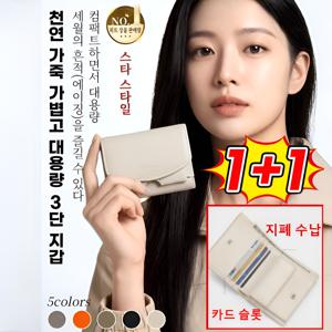 1+1 천연가죽 삼단 접이식 동전 지갑 프리미엄 미니 엔벨로프 지갑 엔벨로프 지갑 미니 엔벨로프 지갑