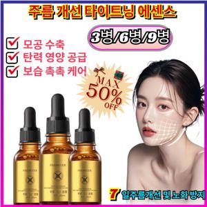 3병/6병 한 병으로 동안 완성 개선 앰플 개선 타이트닝 에센스 탄력 영양 공급/보습 촉촉