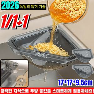 1/1+1자석 고정 삼각 배수 바구니 싱크대 삼각 여과 바구니 원터치 프리미엄 싱크대 거름망 싱크대