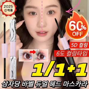 1+1/1 롱래시 컬링 바벨 듀얼 헤드 마스카라 효과가 현저합니다 지속력 잘지워지지 않는 메이크업 슬림