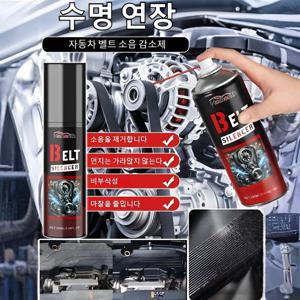 자동차 엔진 벨트 소음 방지제 수명 연장 마모 감소 효율적 관리제 엔진 벨트 세정 소음 저감 보호 세차용