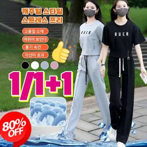 심플한 반팔 와이드 팬츠 스포츠 세트복 봄여름 여성 캐주얼 트레이닝복 반팔티 루즈핏 상하세트여자