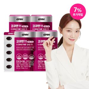 코큐텐 11 4박스 (4개월분) / 식물성 미니캡슐 코엔자임Q10 비오틴 비타민B 아연  (+7% 추가 적립)